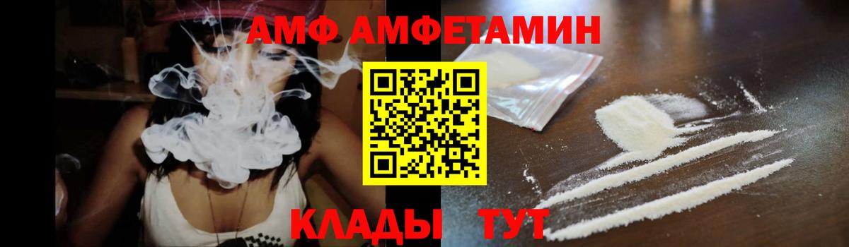 АМФ Розовый  АМФ  Новый Уренгой  Вход с VPN 
