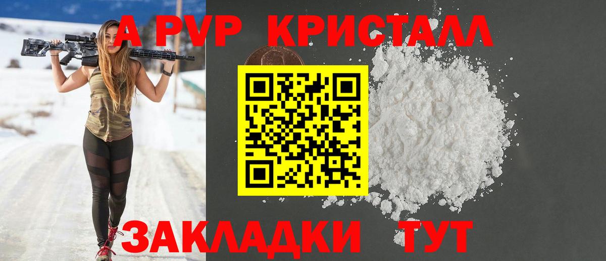 А ПВП СК КРИС  цена   Новый Уренгой  А ПВП СК  Вход с VPN 