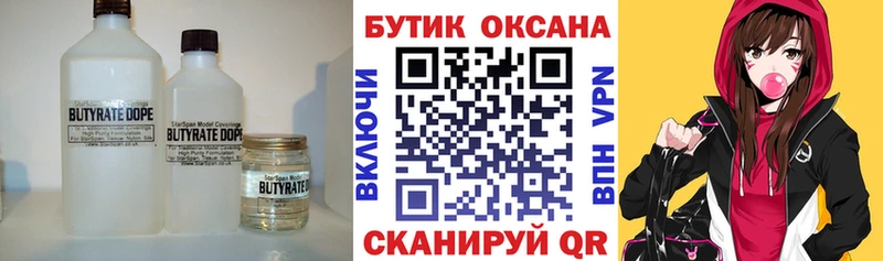 как найти закладки  Новый Уренгой  Бутират GHB 