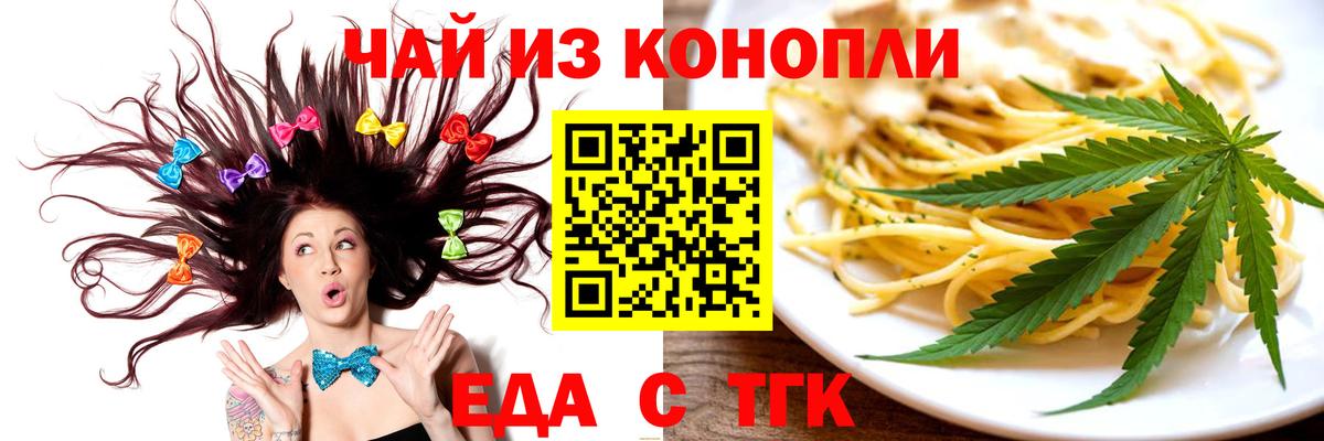 Новый Уренгой  Еда ТГК марихуана  Вход с VPN 