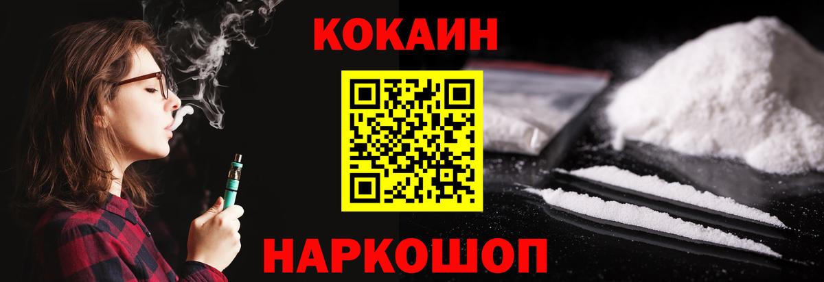 КОКАИН 99%  Вход с VPN  КОКАИН VHQ  Новый Уренгой 