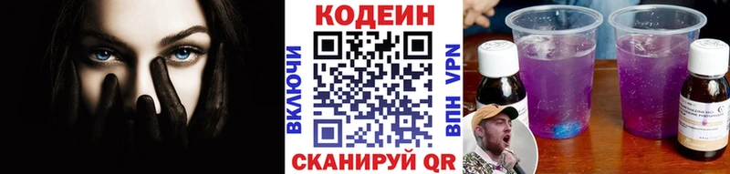 Кодеиновый сироп Lean напиток Lean (лин)  где купить наркоту  Новый Уренгой 