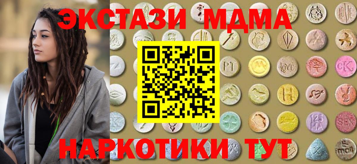 Ecstasy круглые  Вход с VPN  darknet Telegram  Новый Уренгой 