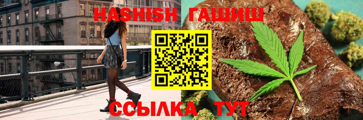 Новый Уренгой  где можно купить наркотик  Вход с VPN  ГАШИШ Cannabis  ГАШ Premium 