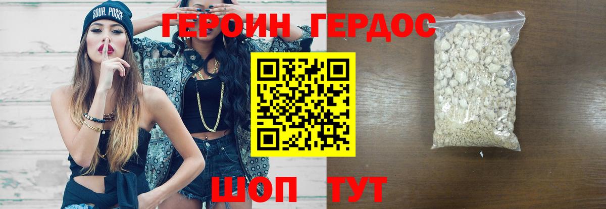 Новый Уренгой  Героин афганец  Вход с VPN 