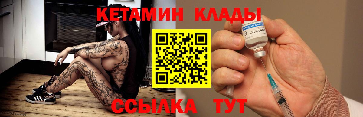 Кетамин VHQ  Вход с VPN  Новый Уренгой 