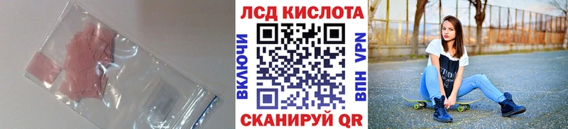 LSD-25 экстази кислота  Новый Уренгой 