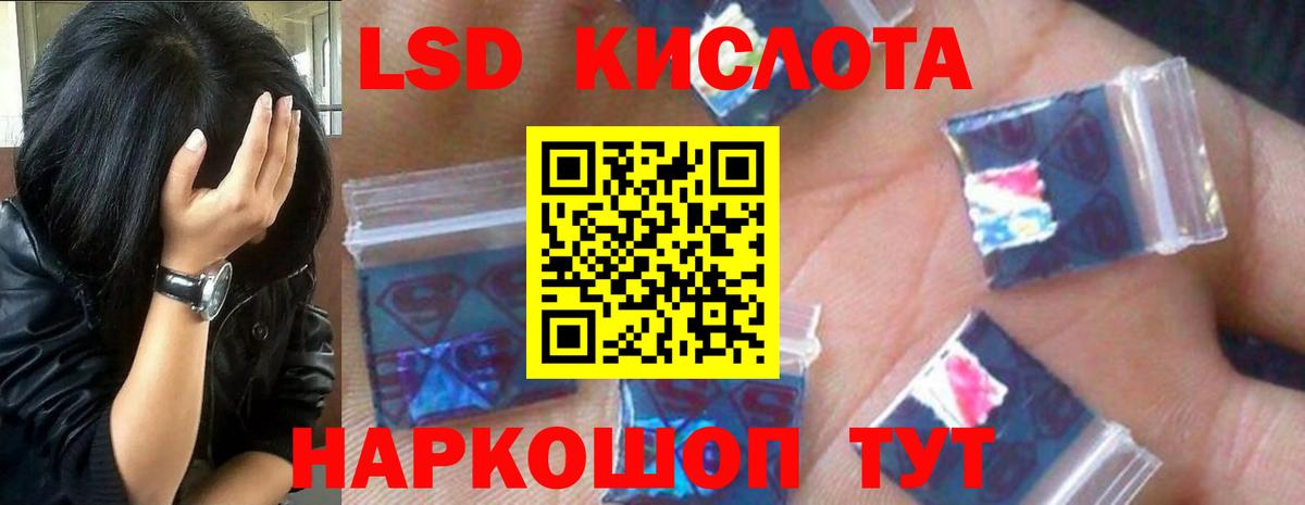 ЛСД экстази кислота  Вход с VPN  LSD-25 экстази  Новый Уренгой  ЛСД экстази ecstasy 