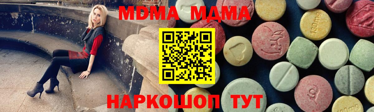 МДМА Molly Новый Уренгой