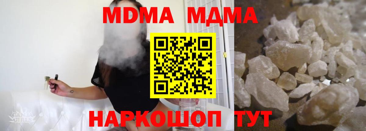 Новый Уренгой  MDMA молли  Вход с VPN  МДМА кристаллы 