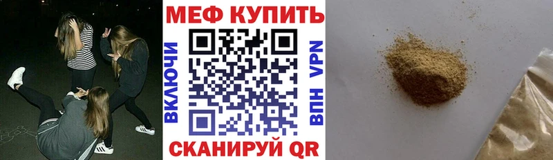 МЕФ mephedrone  blacksprut зеркало  Новый Уренгой 