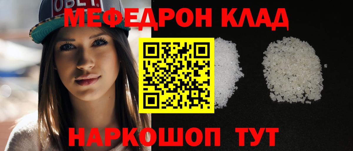 МЕФ  Новый Уренгой