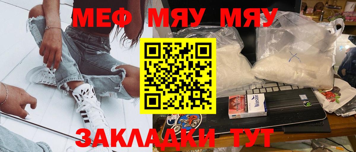 Новый Уренгой  Меф mephedrone  Мефедрон mephedrone  МЕФ  Вход с VPN  МЯУ-МЯУ 