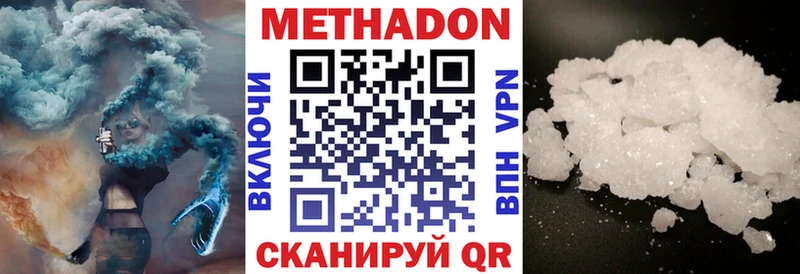 МЕТАДОН methadone блэк спрут ONION Новый Уренгой где продают наркотики