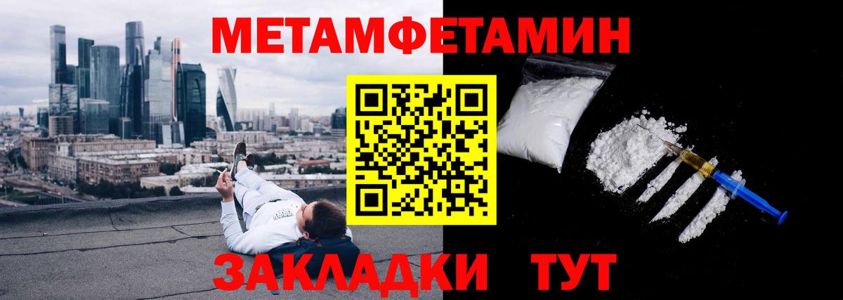Новый Уренгой  Первитин мет  Вход с VPN 