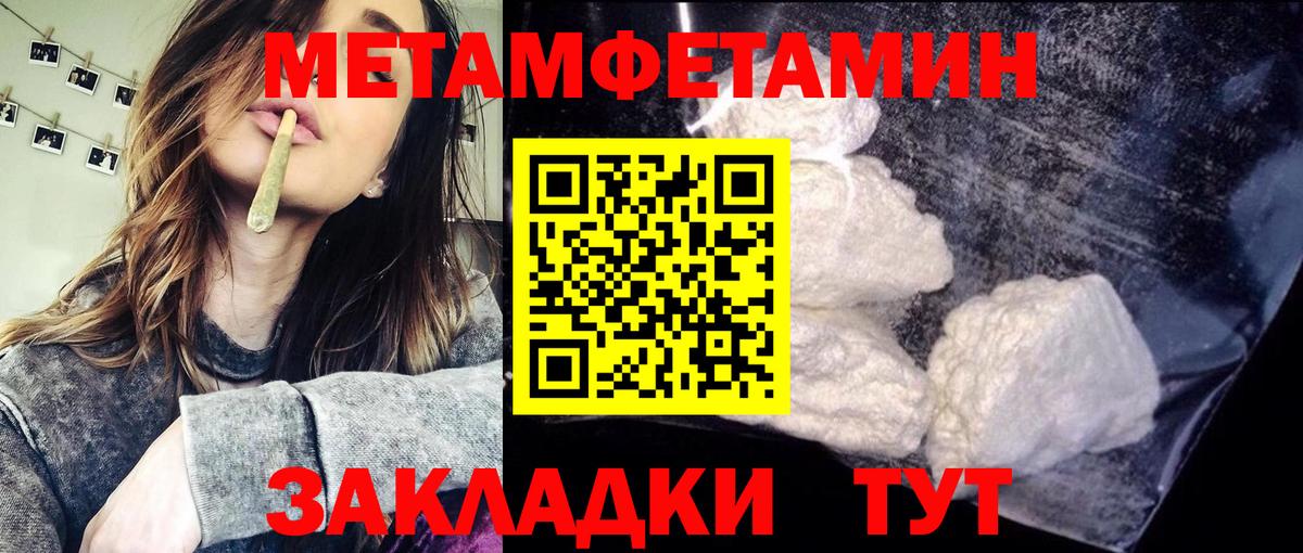 Метамфетамин мет Новый Уренгой