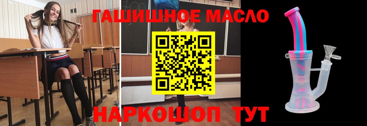 Дистиллят ТГК Wax  Вход с VPN  мега сайт  ТГК гашишное масло  Новый Уренгой 
